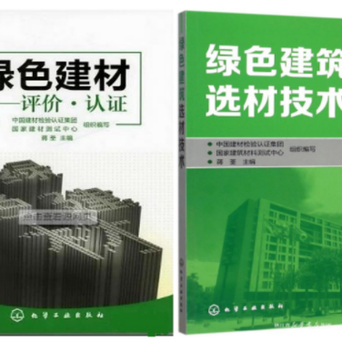 昭通防腐地坪公司参编《绿色建材评价 高固体分防腐蚀涂料》国家团体标准